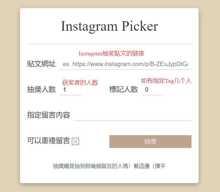 instagram picker for giveaway