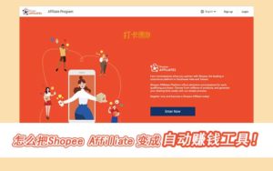 Shopee Affiliate Program Payment by Website