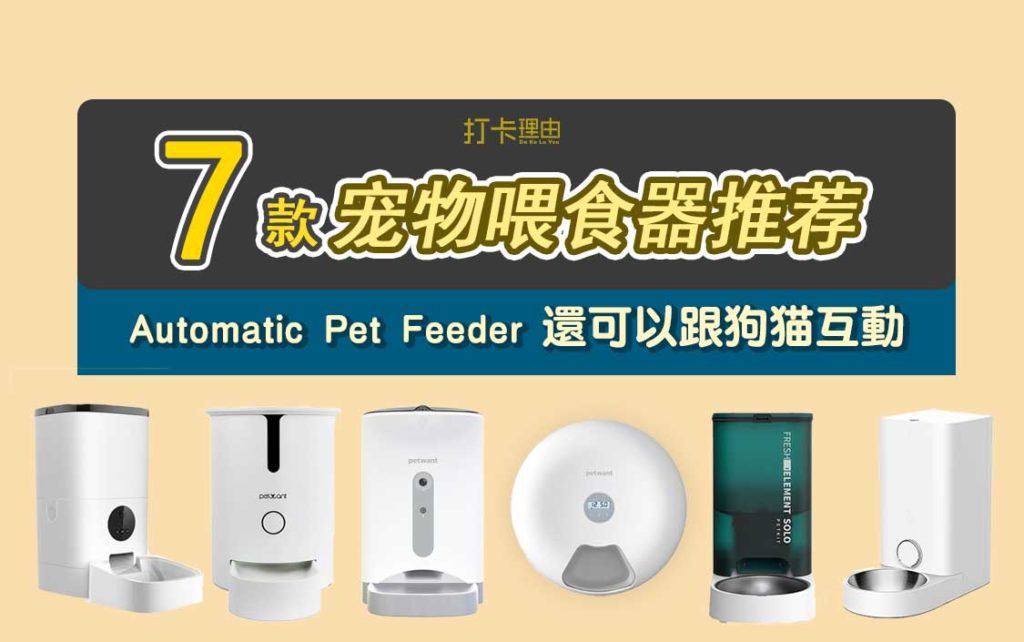 Best pet feeder for dog cat in Malaysia