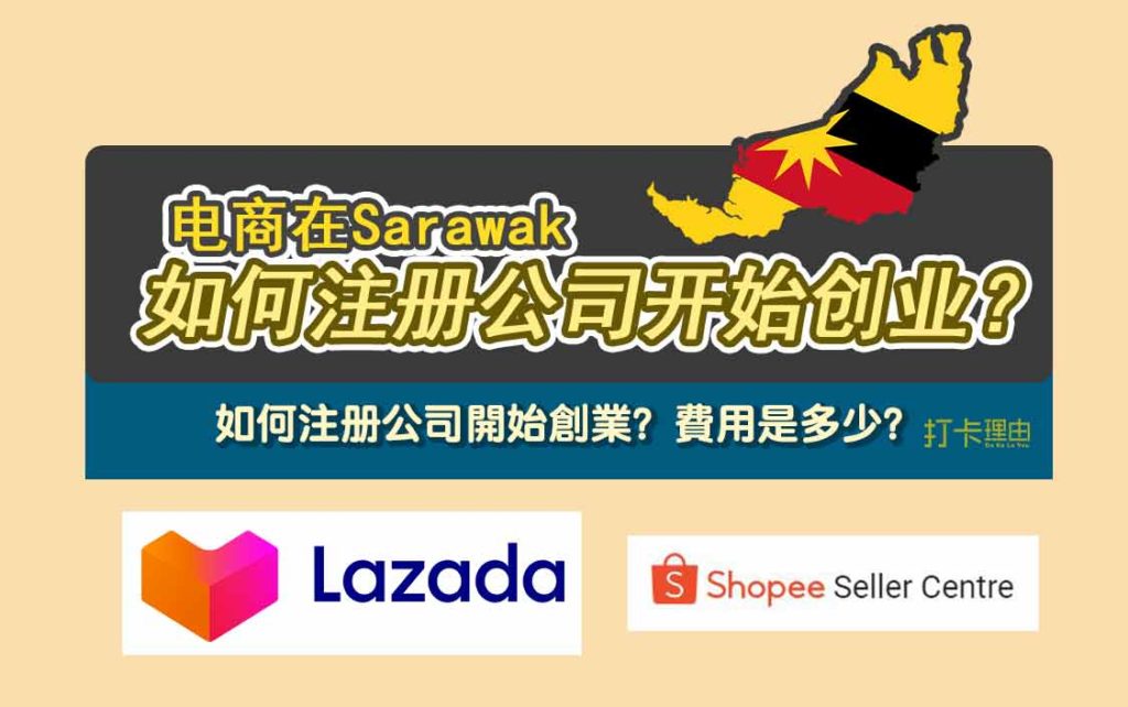 How to apply business license in sarawak for Shopee seller