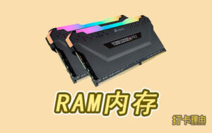 editing-pc-RAM